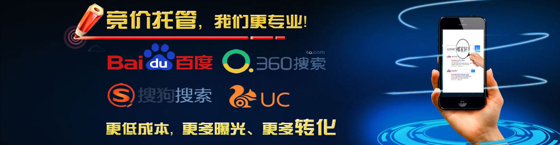 信都百度平台推广
